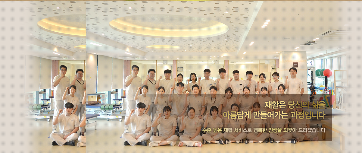 Seochocham Hospital 당신이 행복할 수 있을 때 까지 당신이 건강할 수 있을 때 까지 아름다운 이야기를 계속 쓰겠습니다.